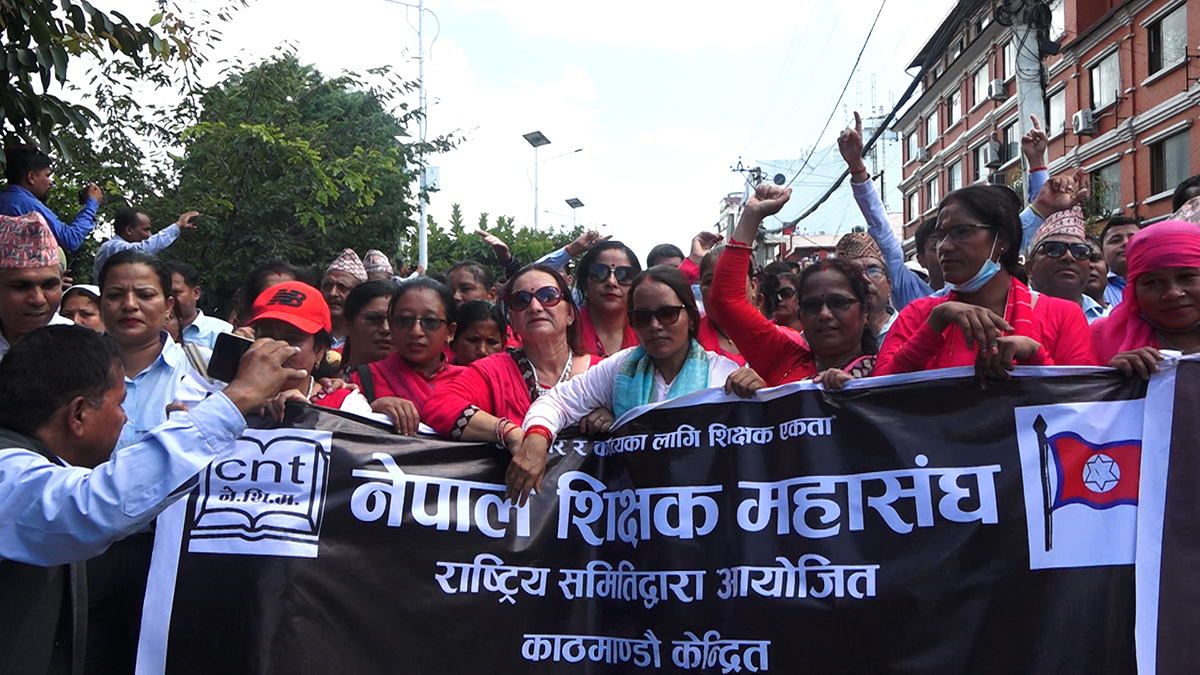 शिक्षककाे प्रदर्शन (तस्बिरहरू)